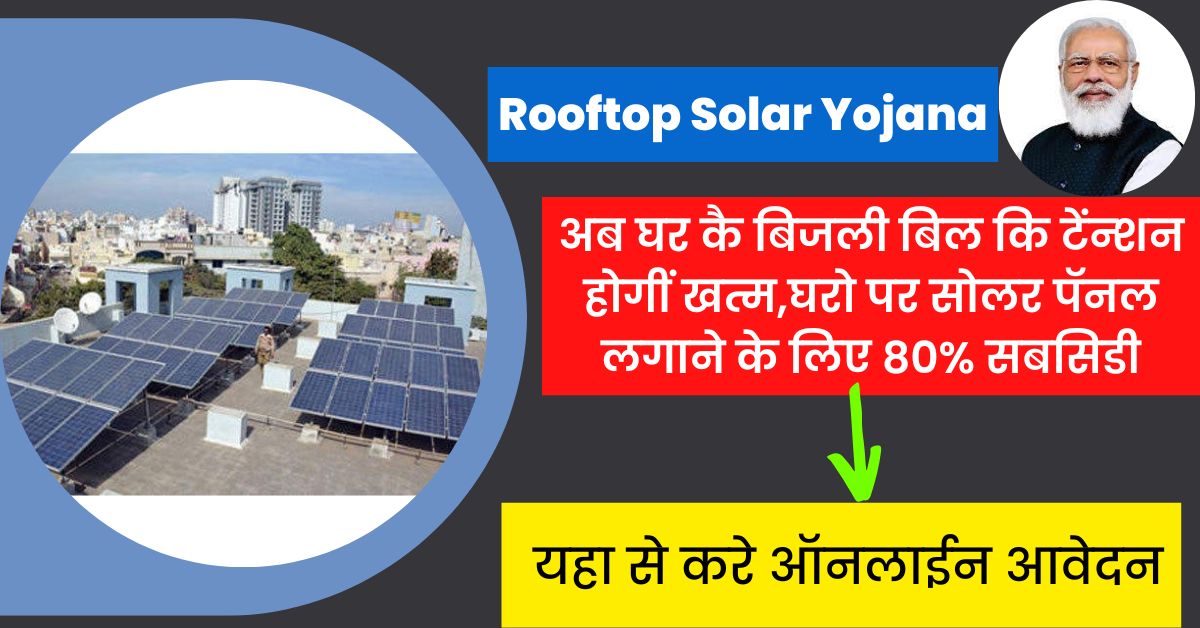 Rooftop Solar Yojana