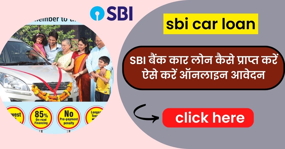 sbi-car-loan