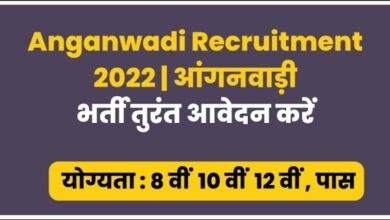 aganwadi-recruitment-