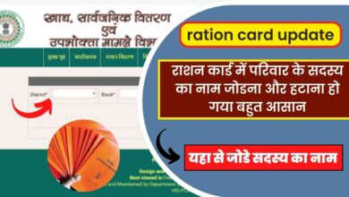 ration-card-