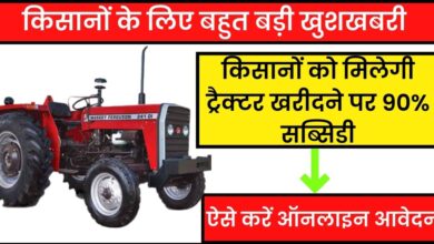 tractor-subsidy-