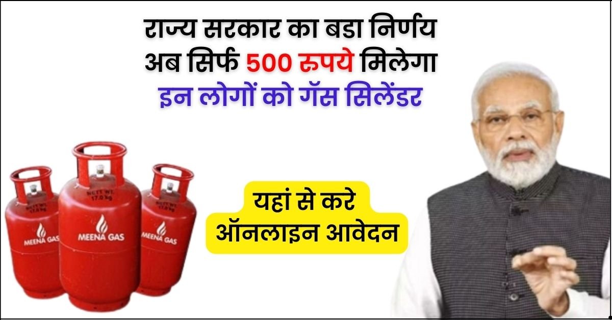 LPG Cylinders at Just Rs 500