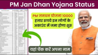 PM-Jan-Dhan-Yojana-Status 2023