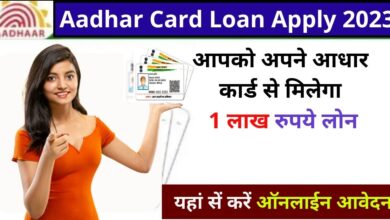 Aadhar Card Loan Apply Online 2023