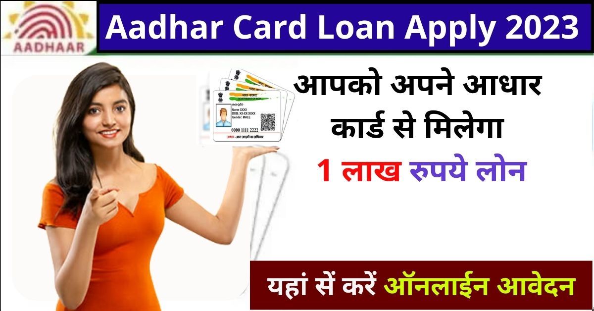 Personal Loan on Aadhar Card