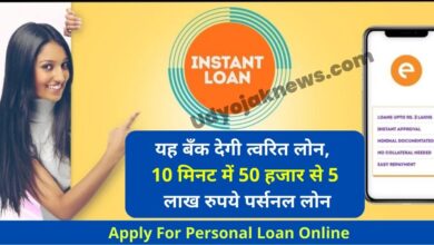 Apply For Personal Loan Online