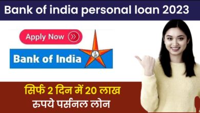 Bank of india personal loan 2023