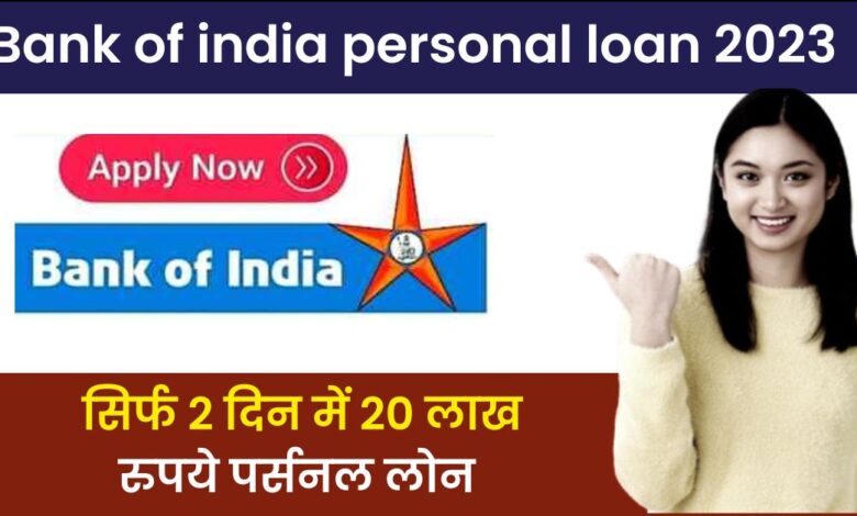 Bank of india personal loan 2023