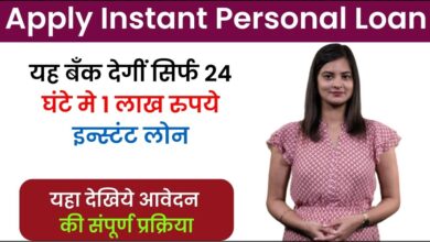 Instant Personal Loan Apply 2023