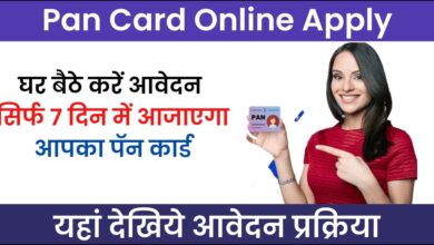 Pan Card Online Apply
