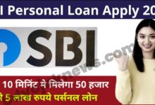 Personal Loan Apply