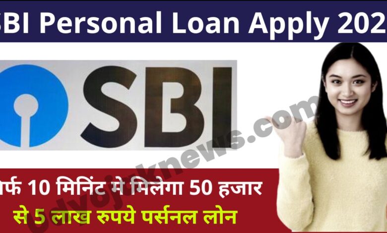 Personal Loan Apply