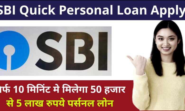SBI Quick Personal Loan Apply Online