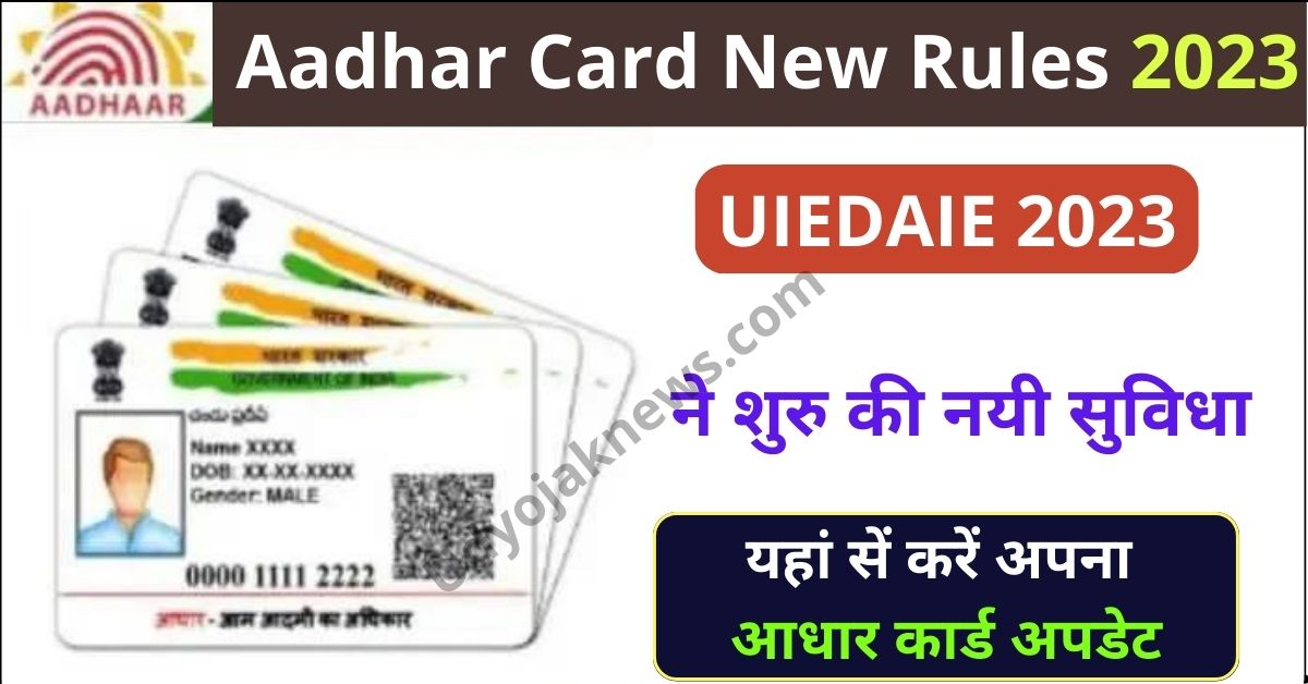 Update Aadhar Card