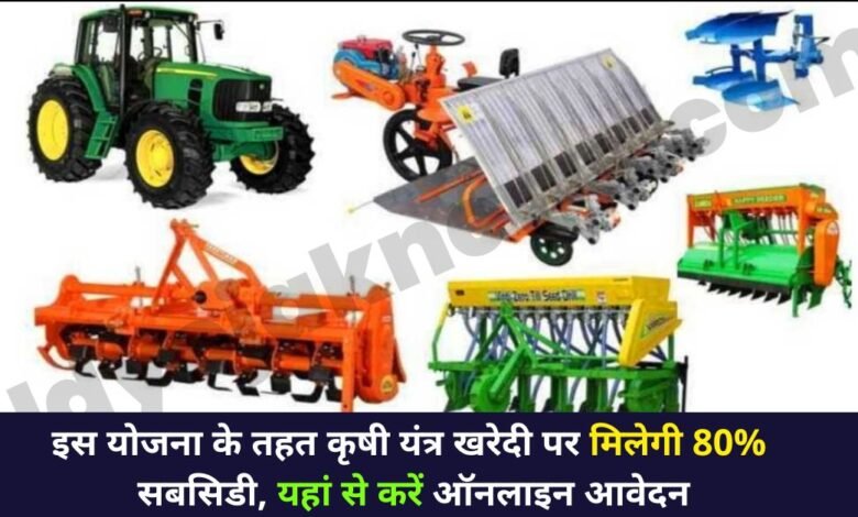 Agriculture Subsidy