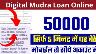 Digital Mudra Loan