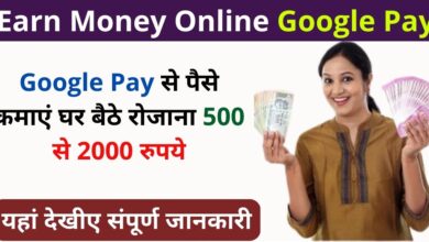 Earn Money Online Google Pay