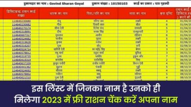 New Update Ration Card 2023