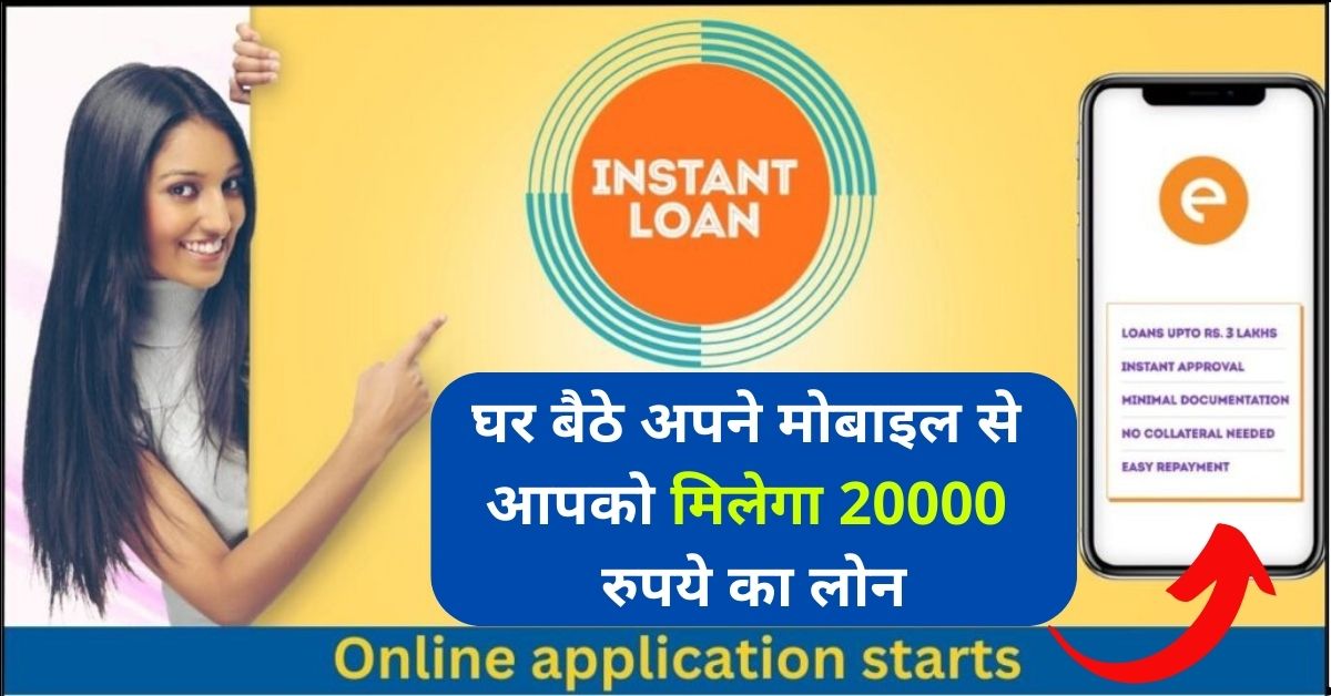Online Loan
