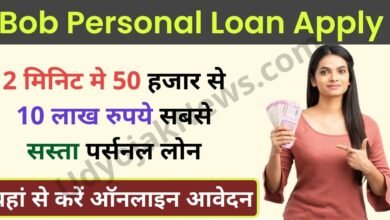 Personal Loan Apply Online