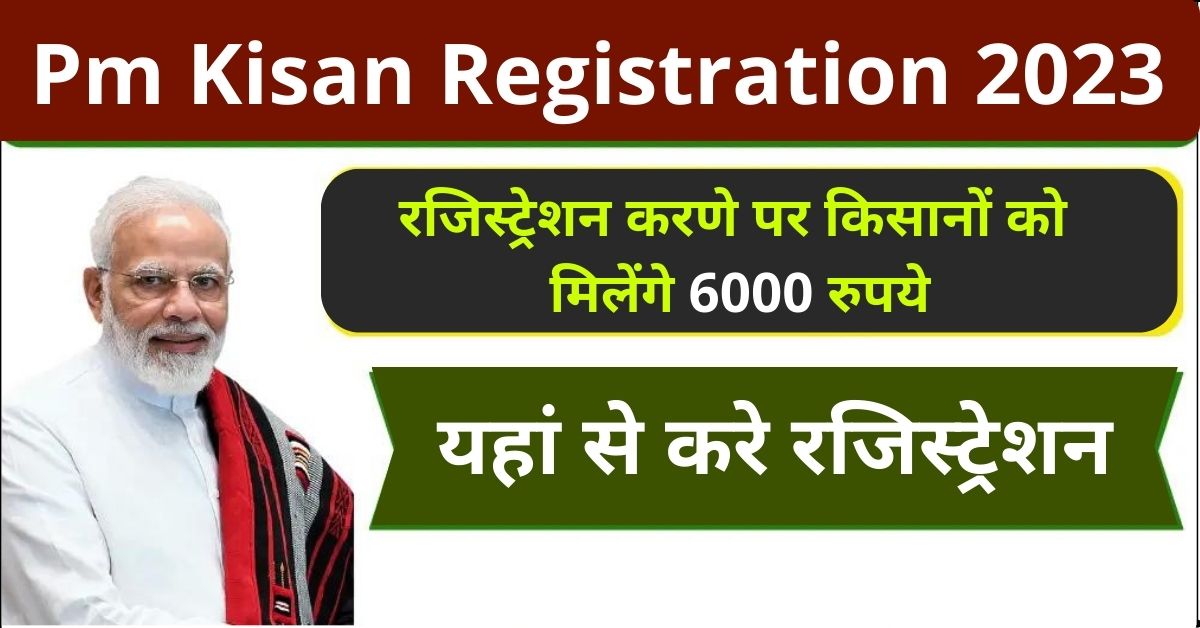Pm Kisan Registration