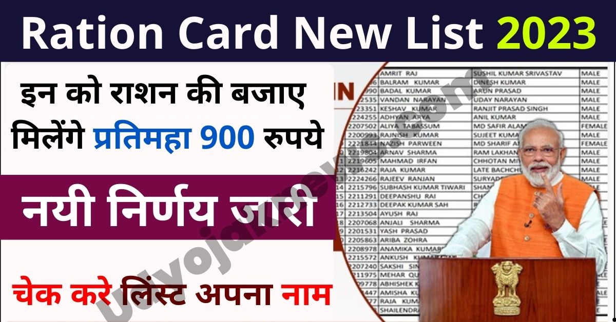 Ration Card Payment Online