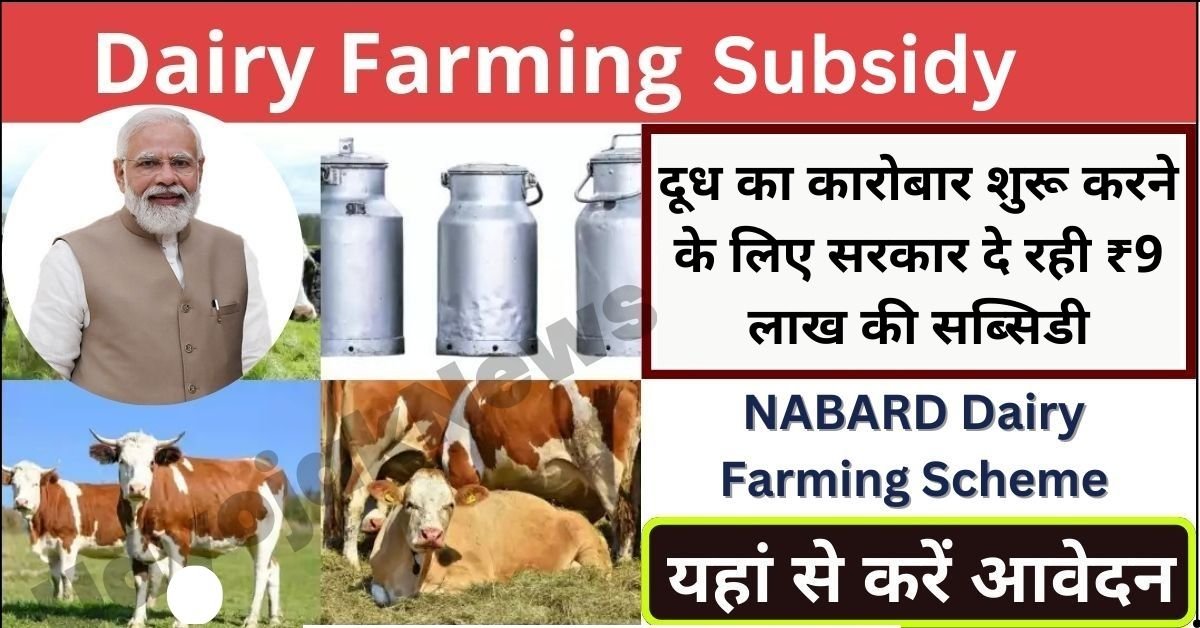 Dairy Farming Apply