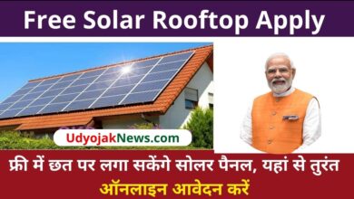Free Solar Rooftop Apply 2023