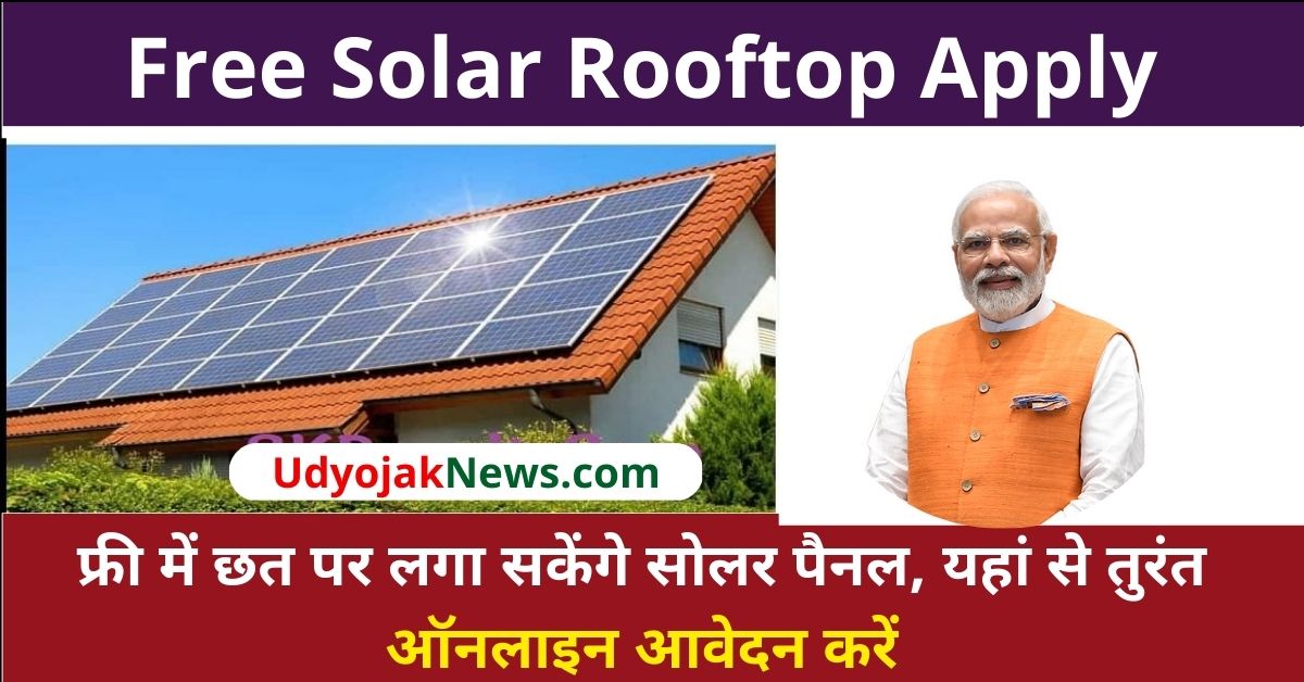 Free Solar Rooftop Apply 2023