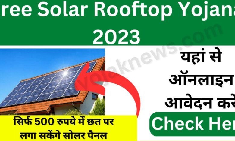 Free Solar Rooftop Yojana 2023