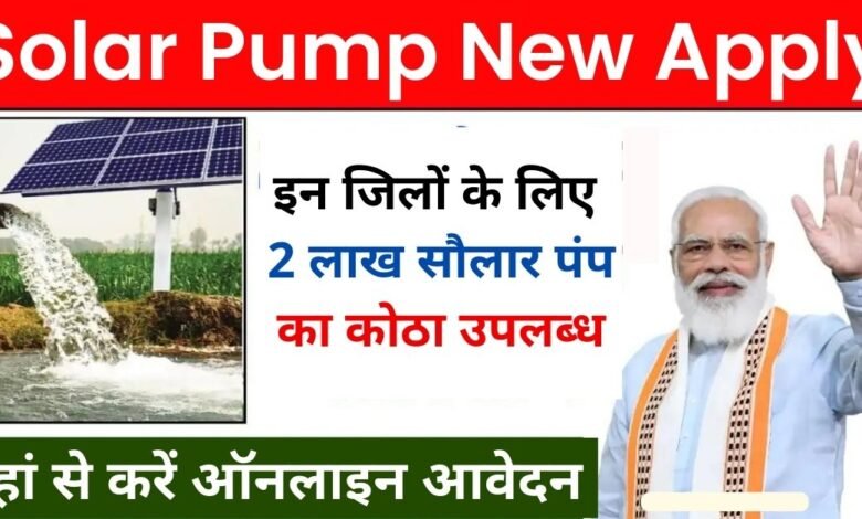 Solar Pump New Apply Online