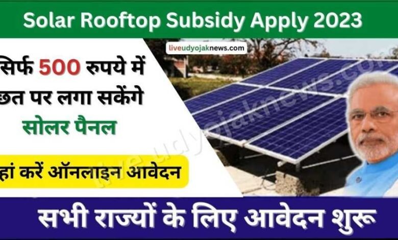 Free Solar Rooftop