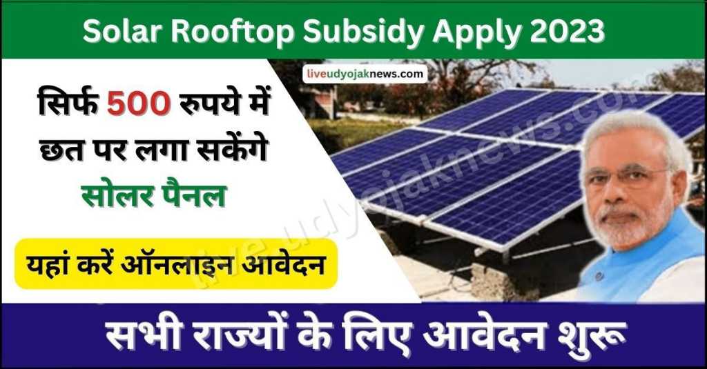 Free Solar Rooftop