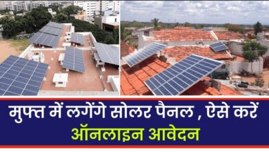 PM Solar Rooftop Yojana
