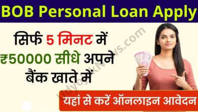 Personal Loan Apply 2023