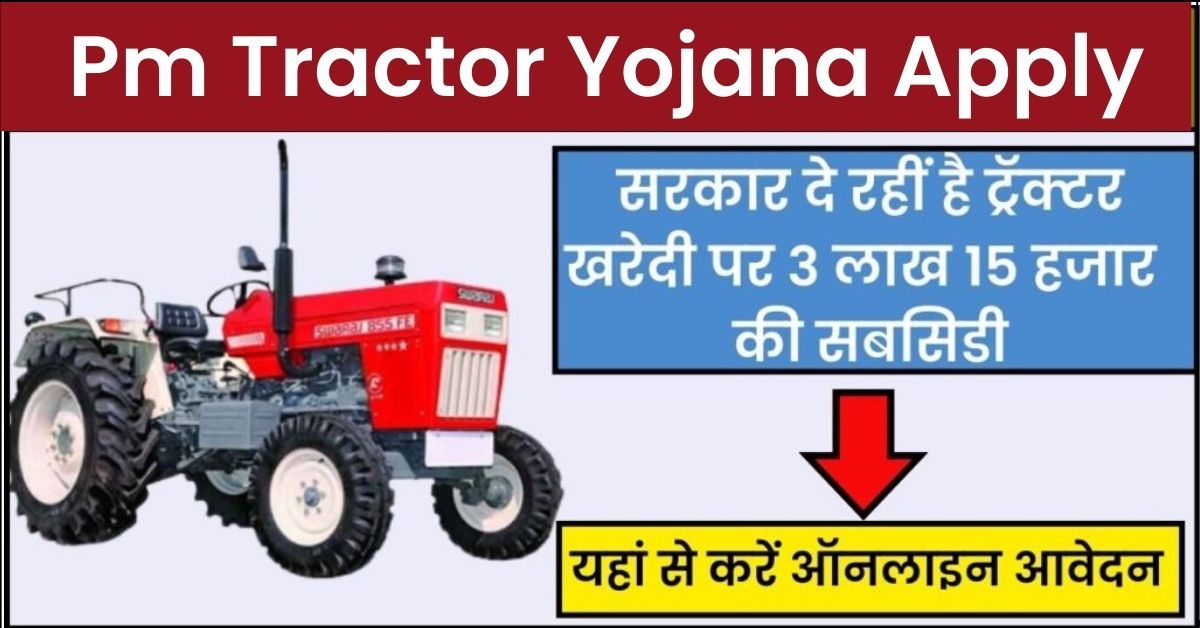 Pm Tractor Yojana Apply