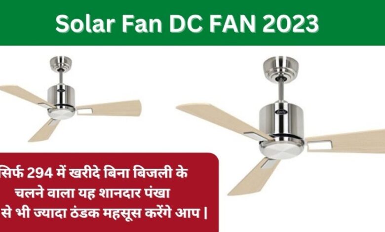 Solar Fan DC FAN