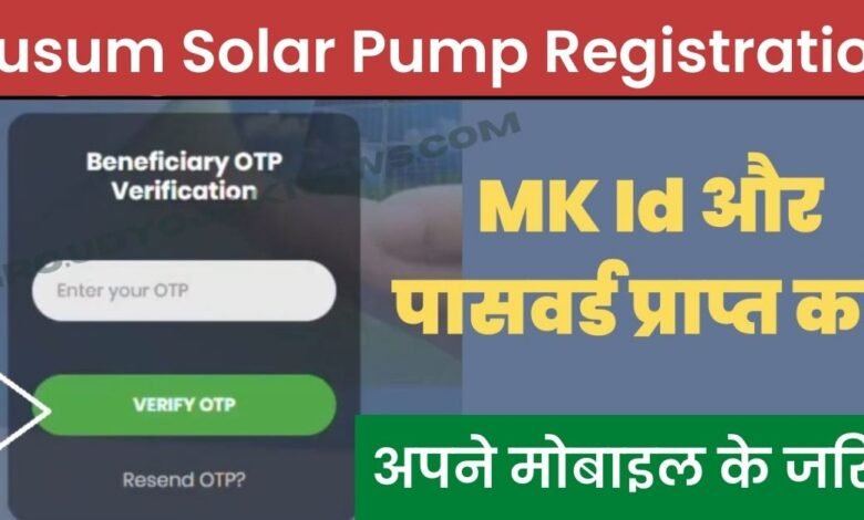 Kusum Solar Pump Online Registration