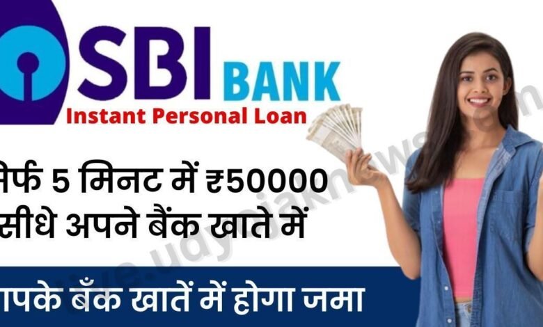 Instant Personal Loan 2023