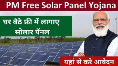 Free Solar Panel 2023