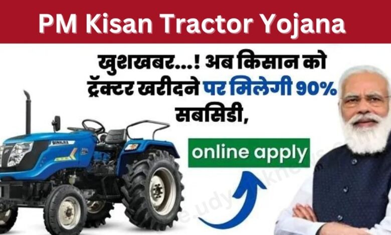 PM Kisan Tractor Yojana 2023 Apply