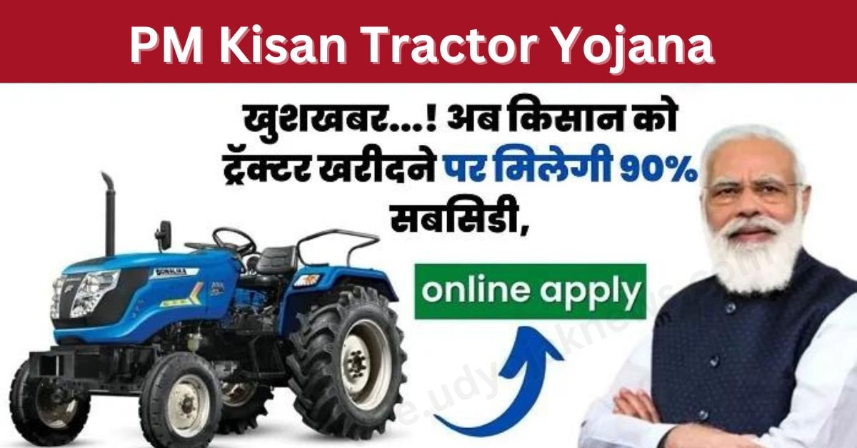 PM Kisan Tractor Yojana 2023 Apply