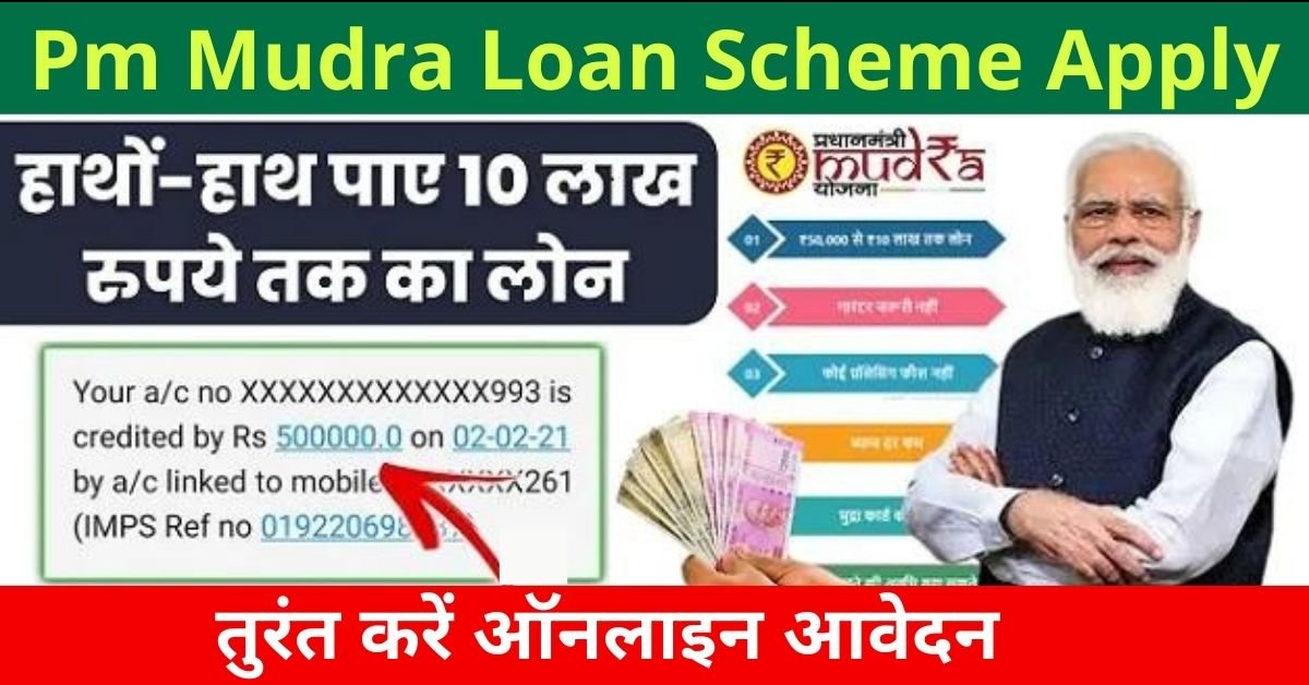 Pm Mudra Loan Scheme Apply
