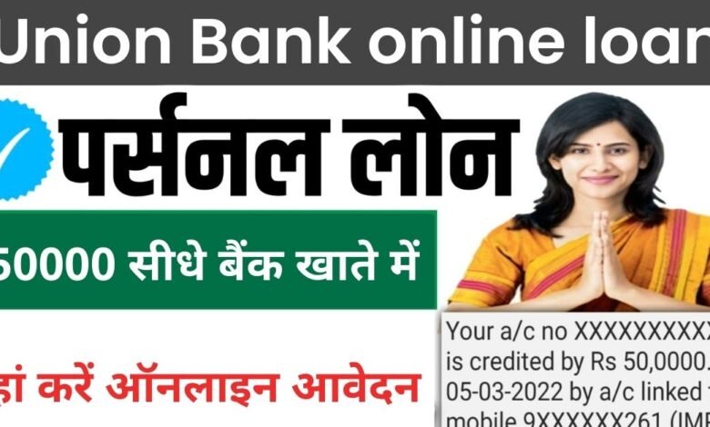Union Bank online loan