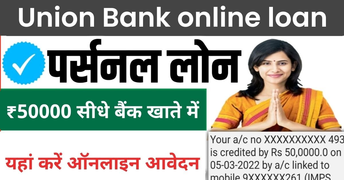 Union Bank online loan
