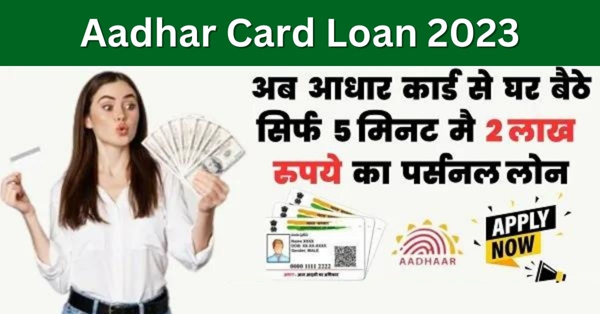 Aadhar Card Loan 2023 Apply