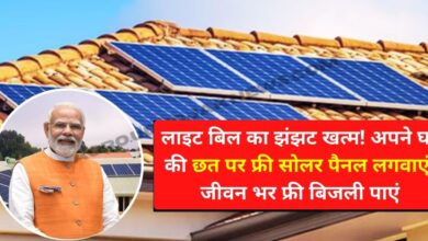 Apply for Solar Rooftop