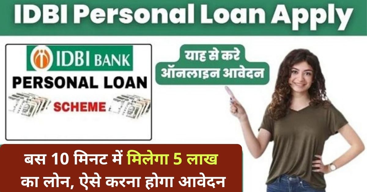 IDBI Personal Loan Apply