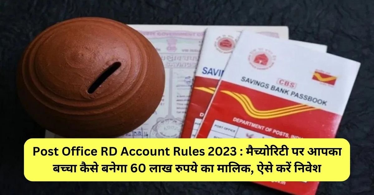Post Office RD Account Rules 2023