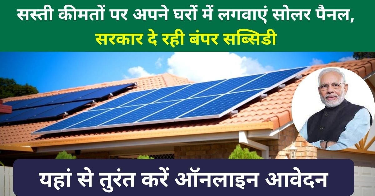 Solar Rooftop Apply